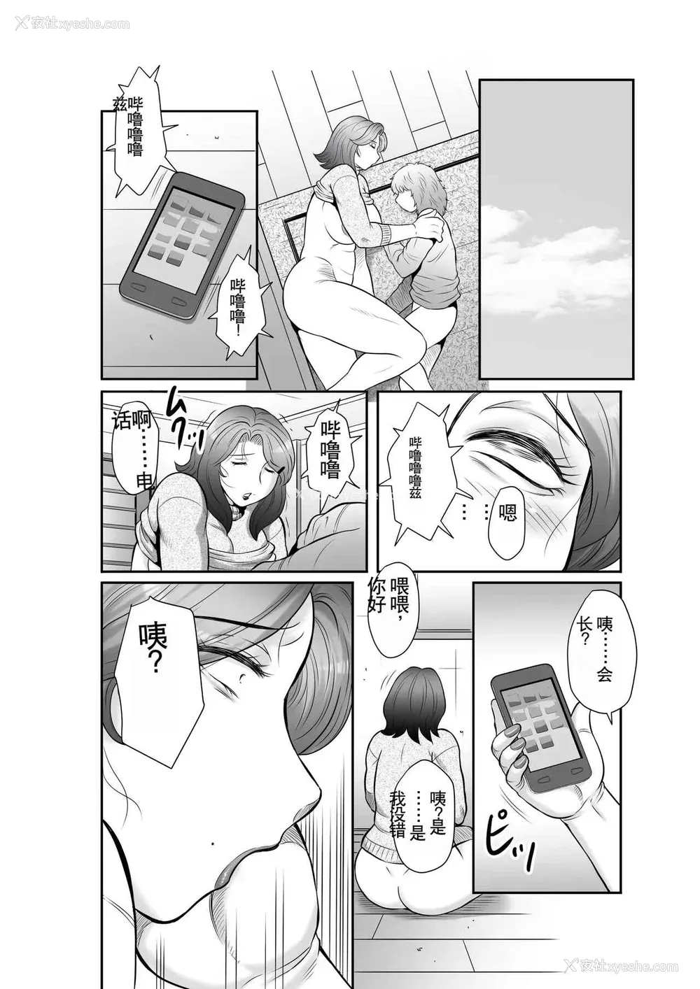 134P - [风船クラブ] 精液便所妻しのぶ