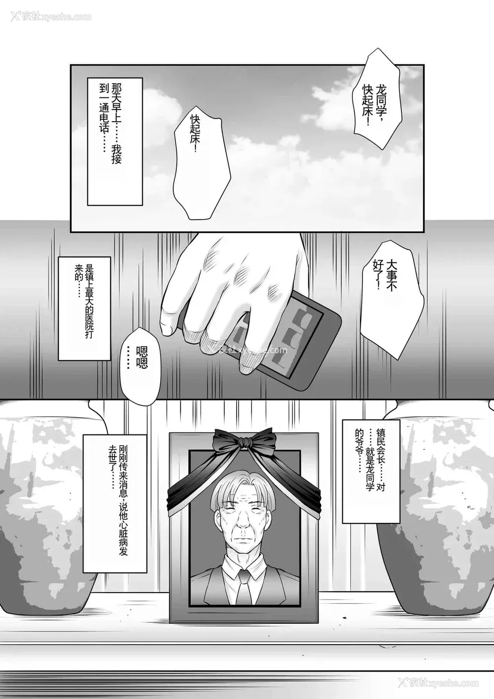 137P - [风船クラブ] 精液便所妻しのぶ