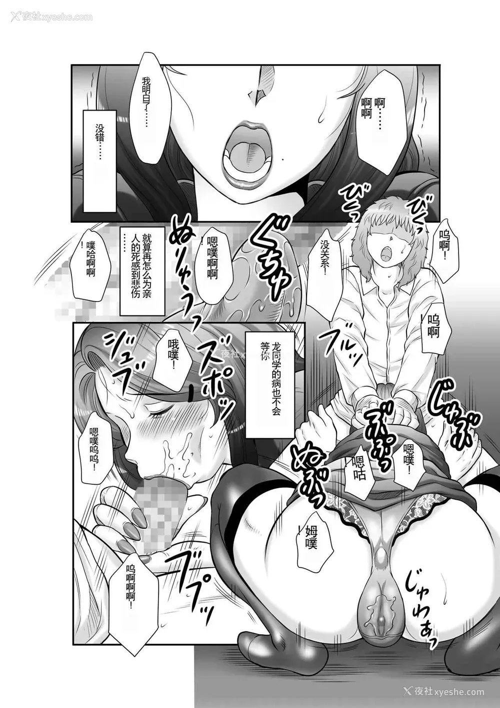 140P - [风船クラブ] 精液便所妻しのぶ