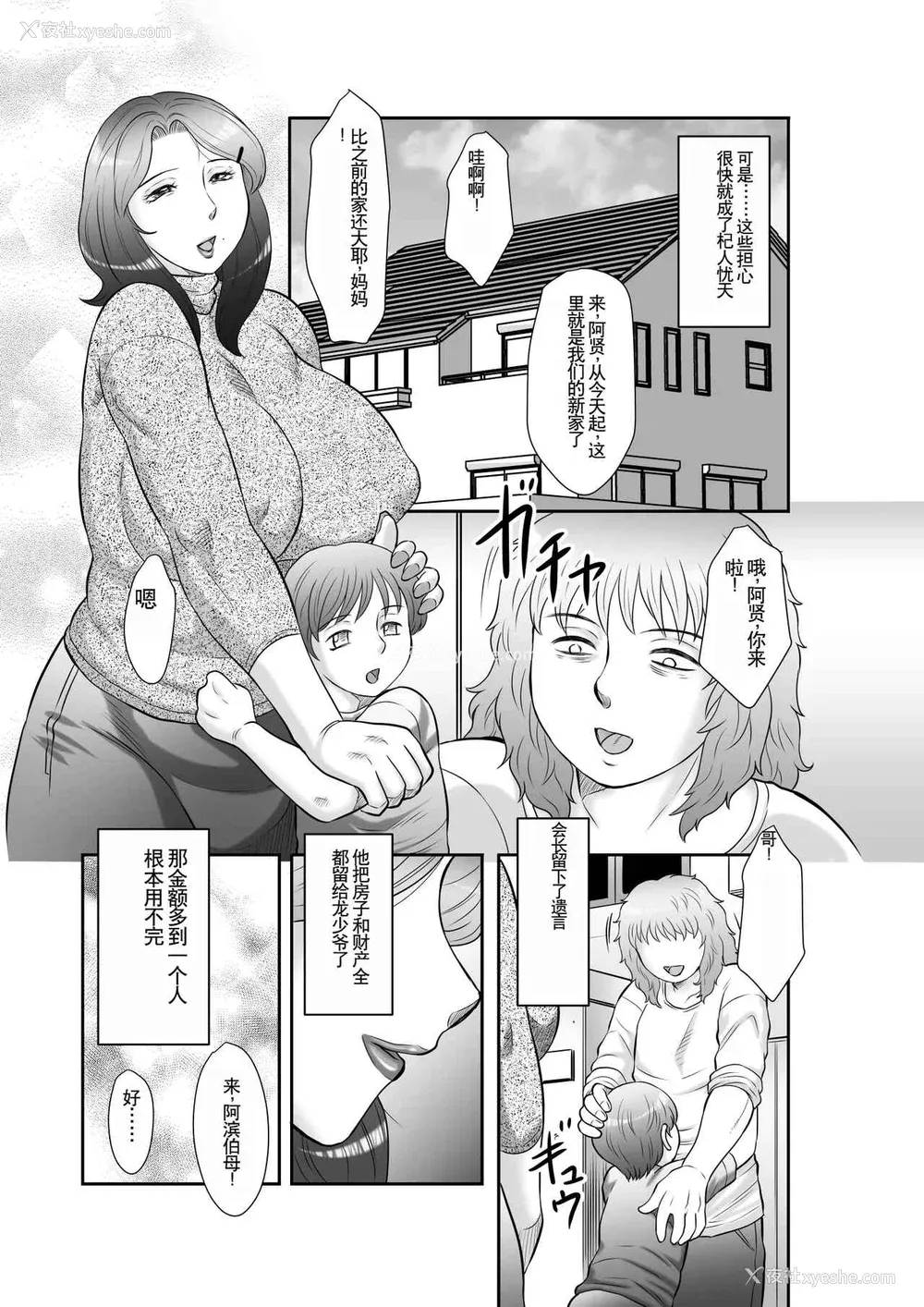 143P - [风船クラブ] 精液便所妻しのぶ