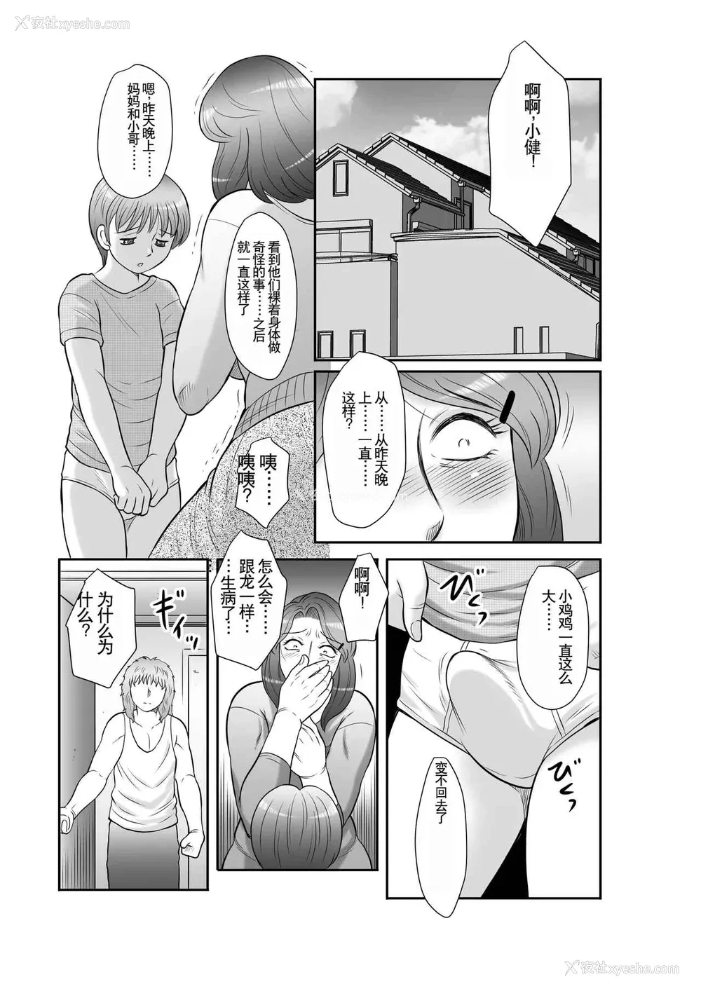 151P - [风船クラブ] 精液便所妻しのぶ