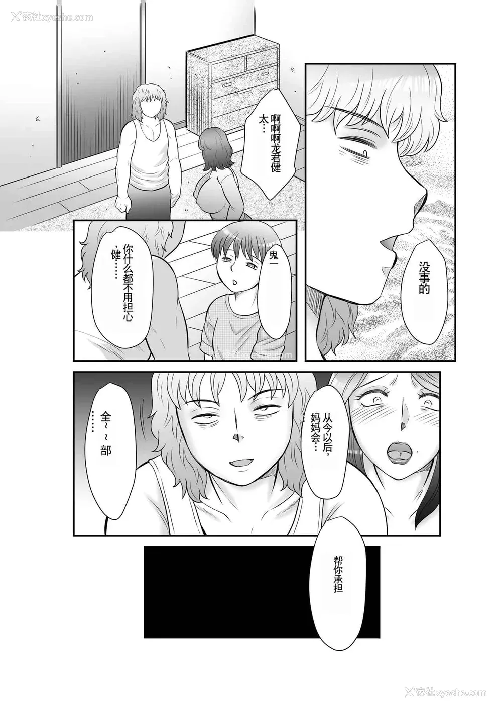 152P - [风船クラブ] 精液便所妻しのぶ