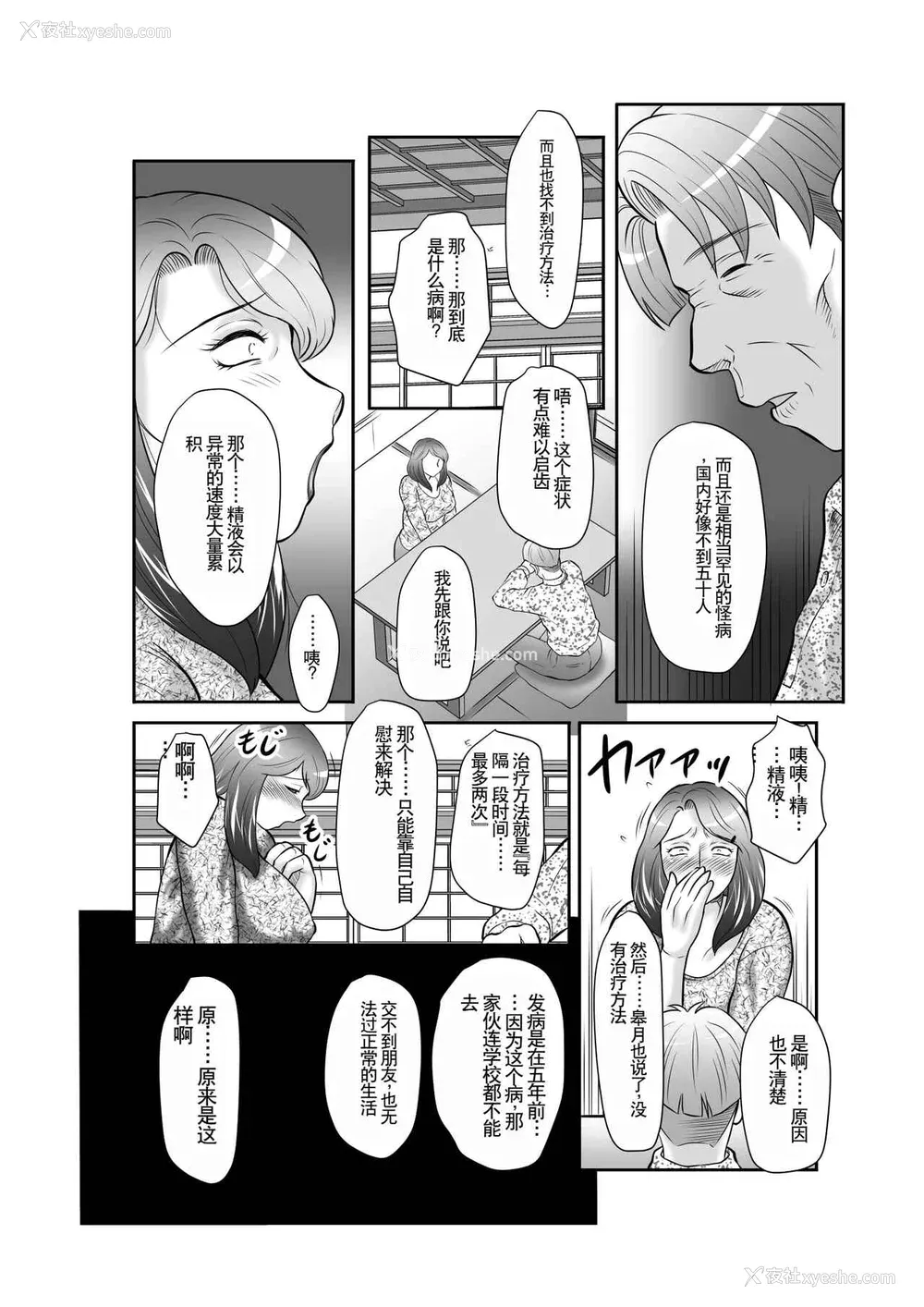 16P - [风船クラブ] 精液便所妻しのぶ
