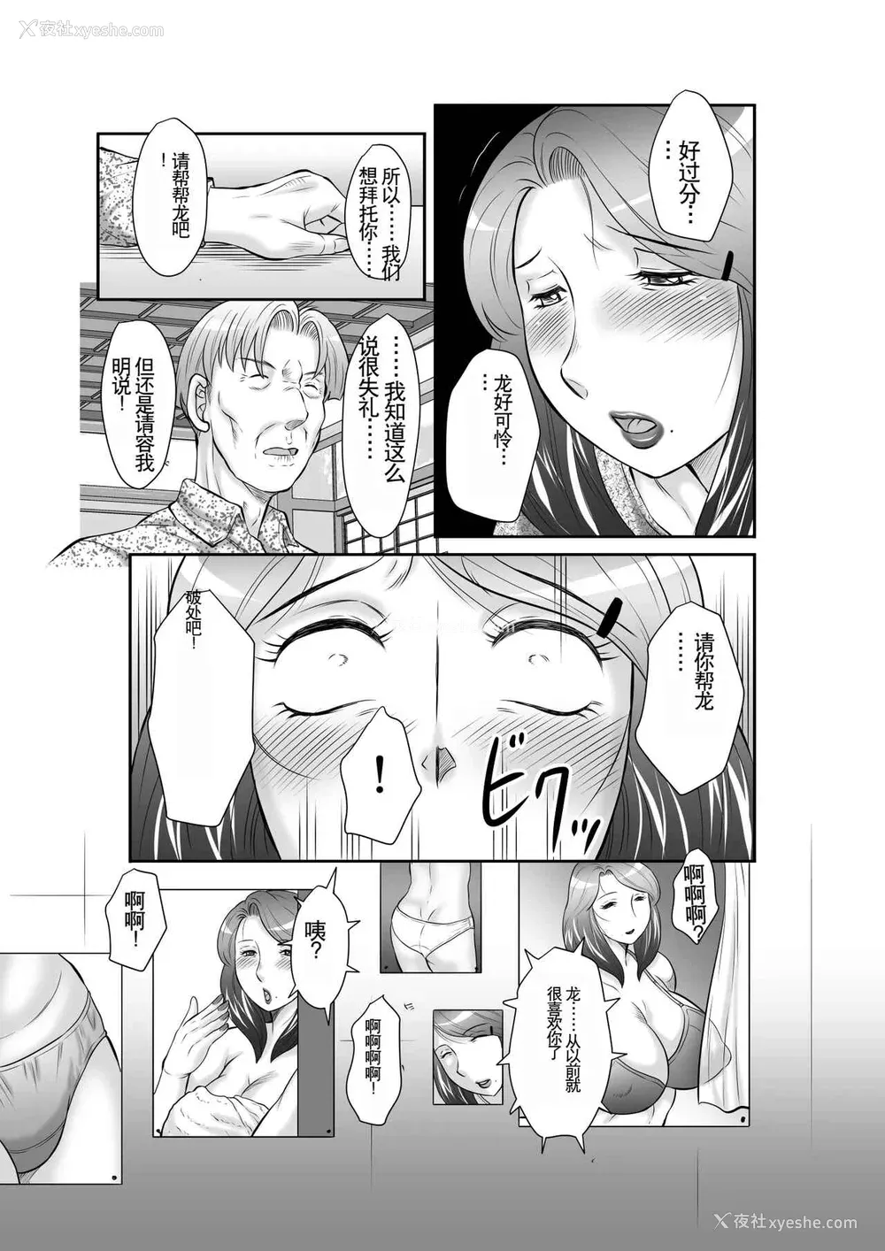 17P - [风船クラブ] 精液便所妻しのぶ