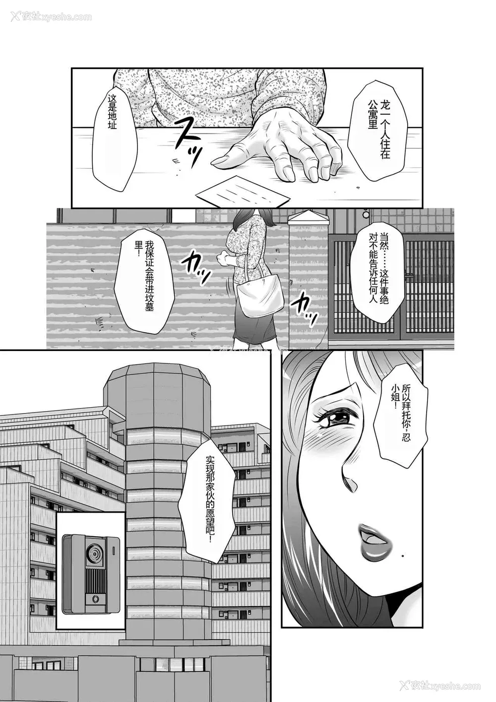23P - [风船クラブ] 精液便所妻しのぶ