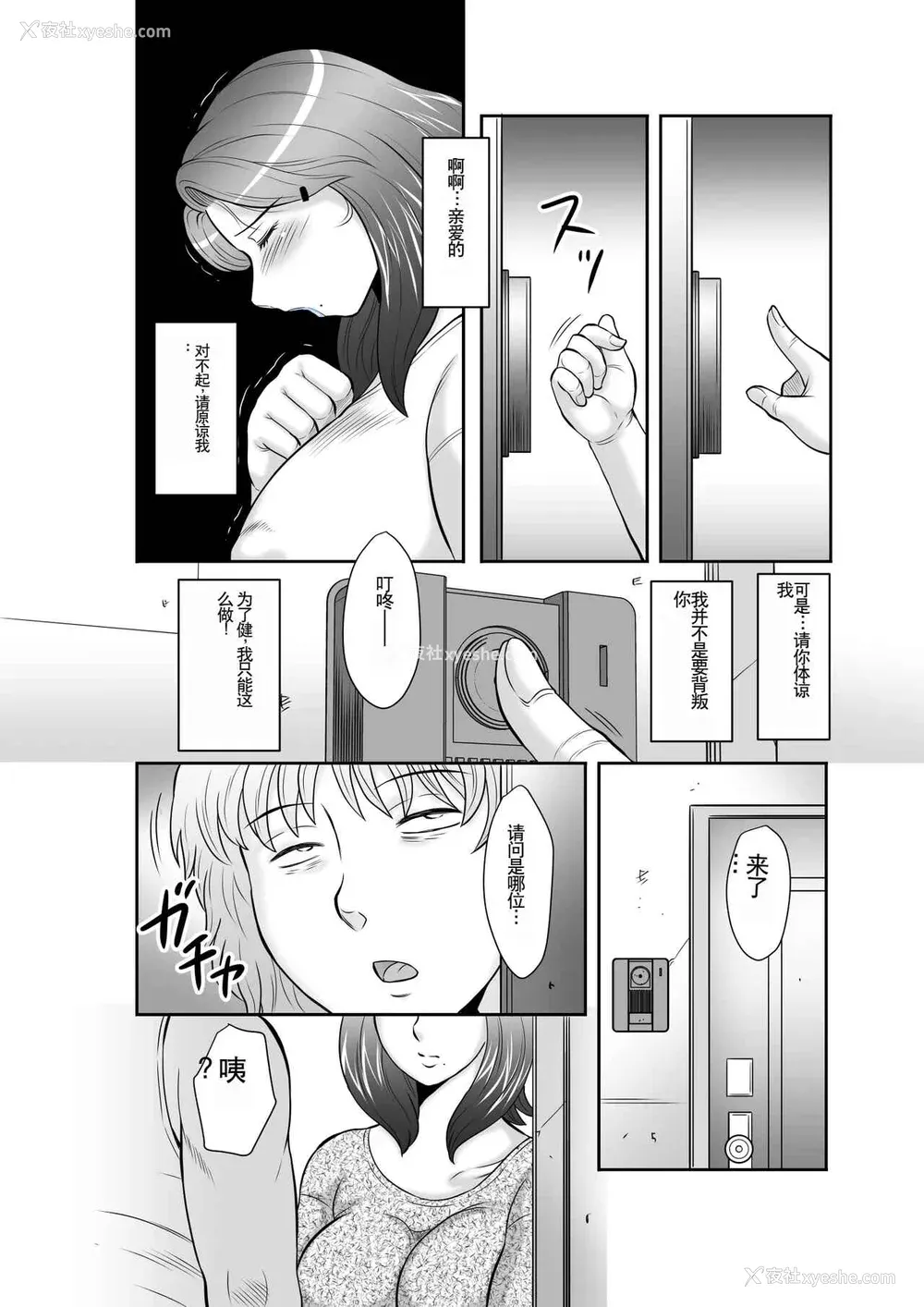 24P - [风船クラブ] 精液便所妻しのぶ