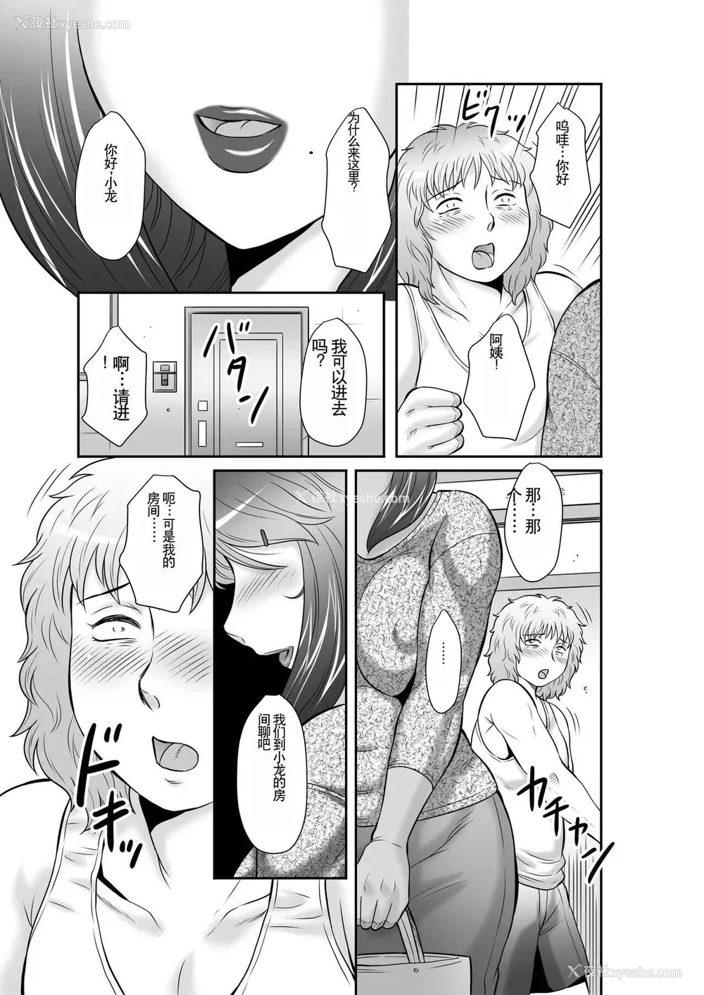 25P - [风船クラブ] 精液便所妻しのぶ