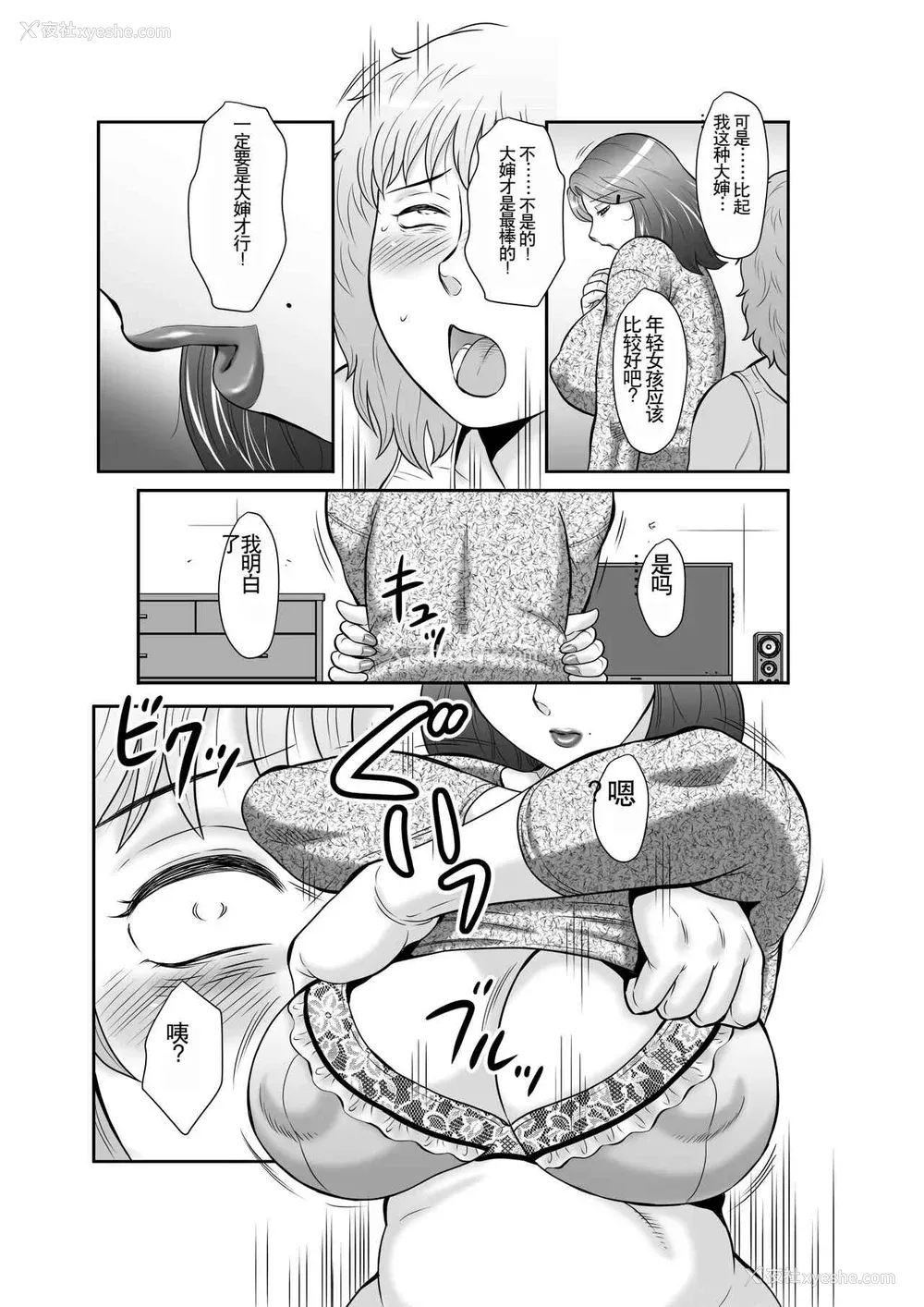 27P - [风船クラブ] 精液便所妻しのぶ