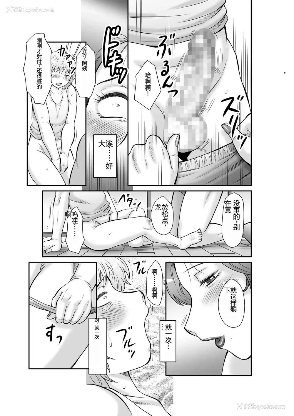 29P - [风船クラブ] 精液便所妻しのぶ