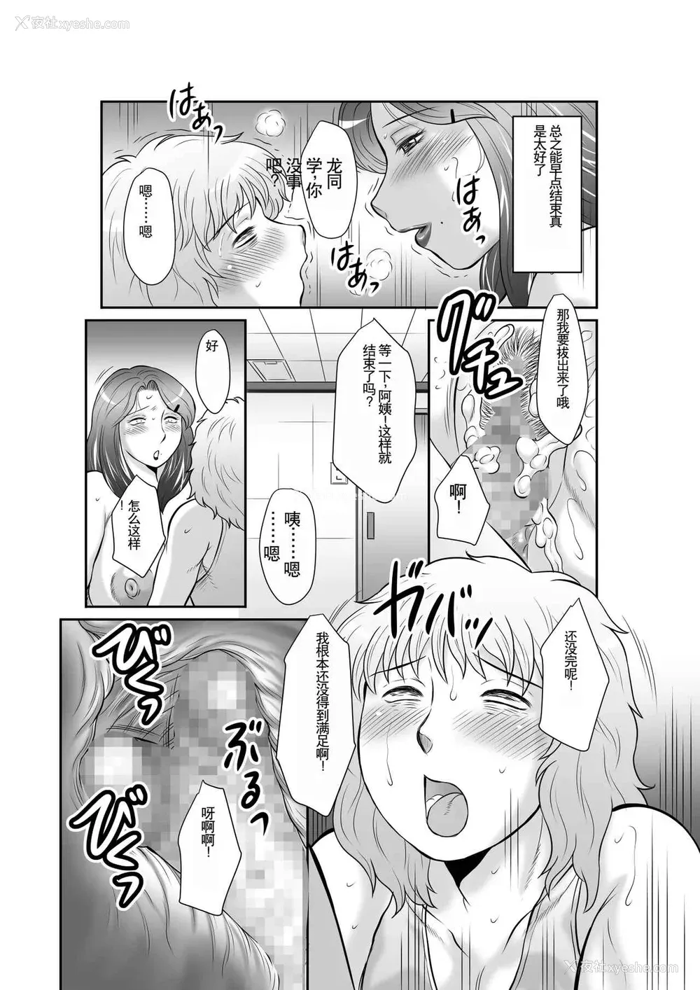 39P - [风船クラブ] 精液便所妻しのぶ