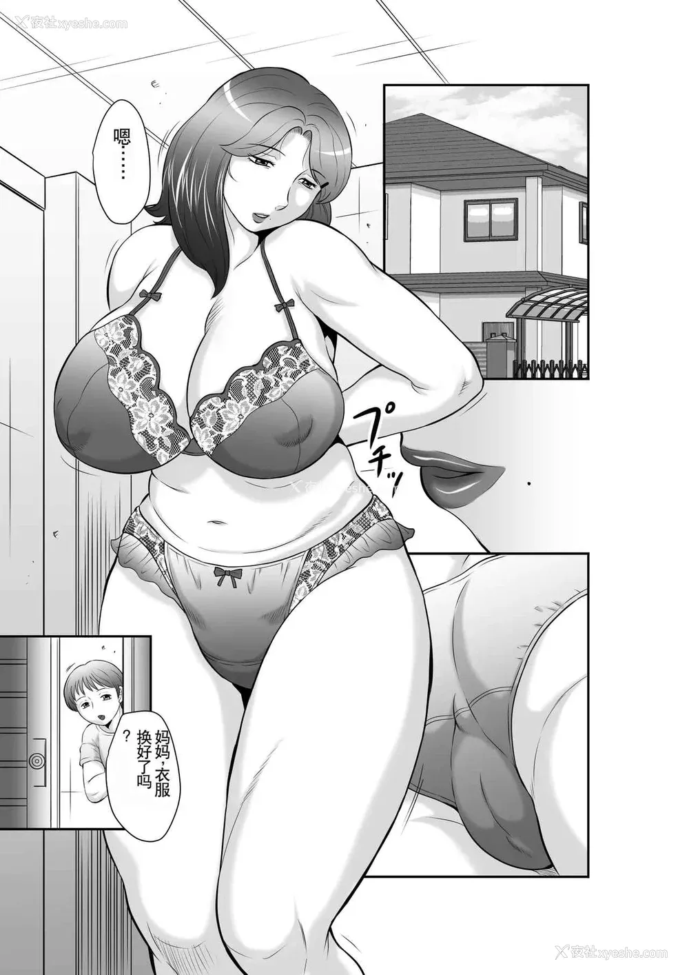 3P - [风船クラブ] 精液便所妻しのぶ