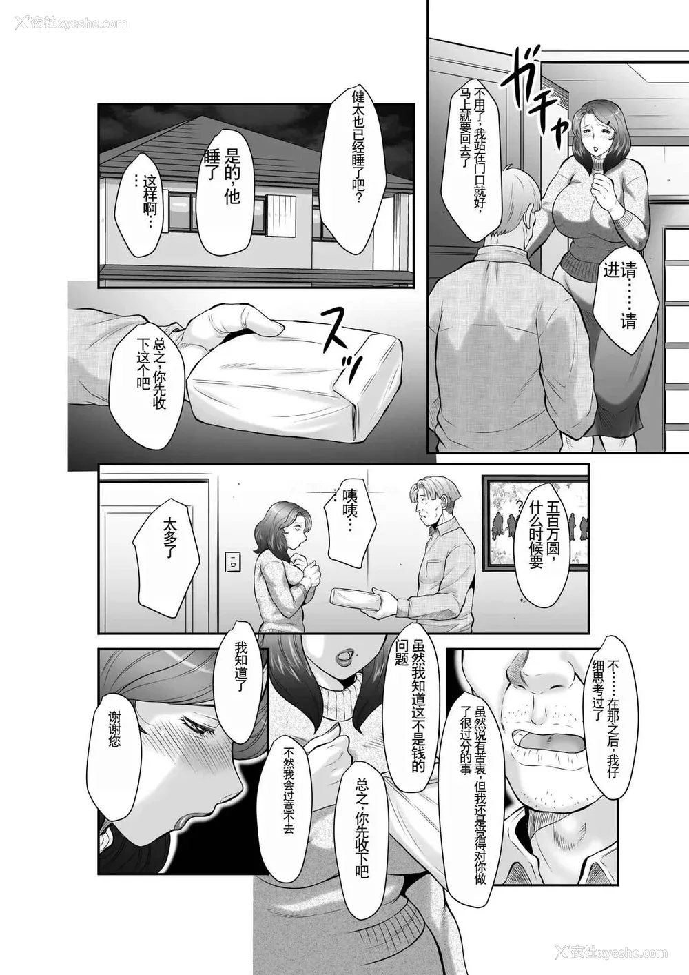 64P - [风船クラブ] 精液便所妻しのぶ