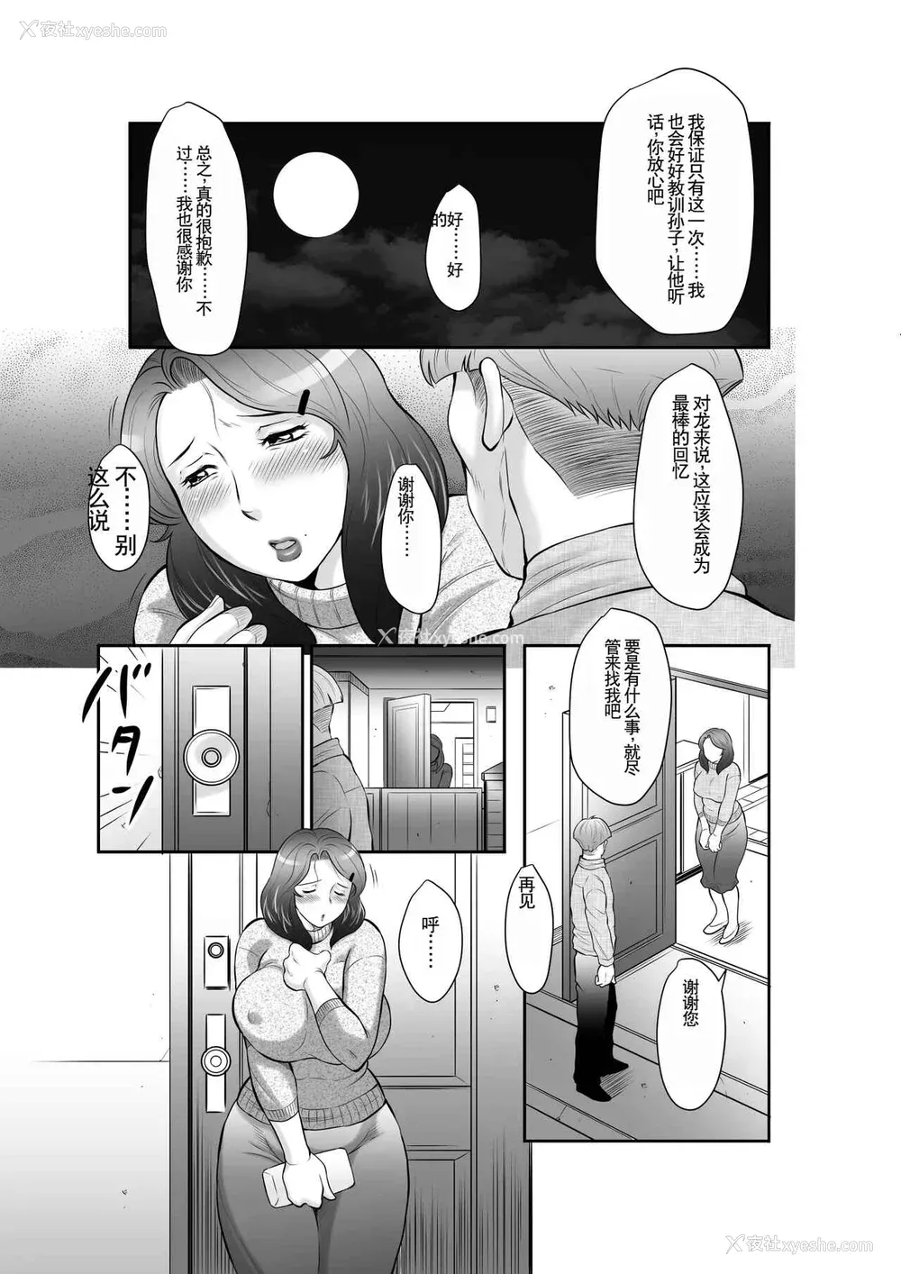65P - [风船クラブ] 精液便所妻しのぶ