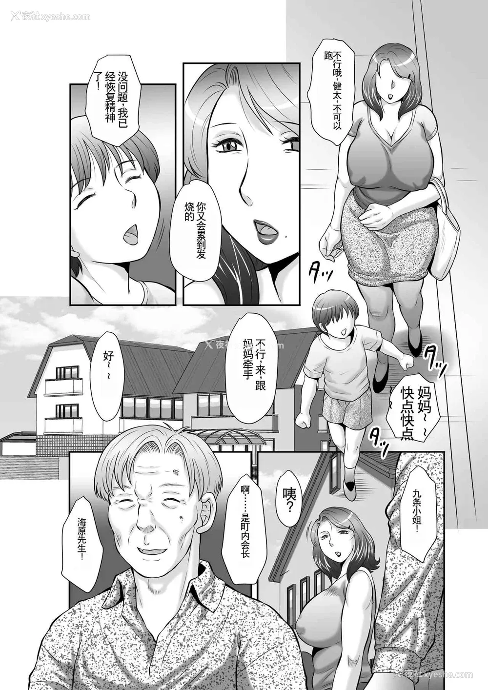 6P - [风船クラブ] 精液便所妻しのぶ