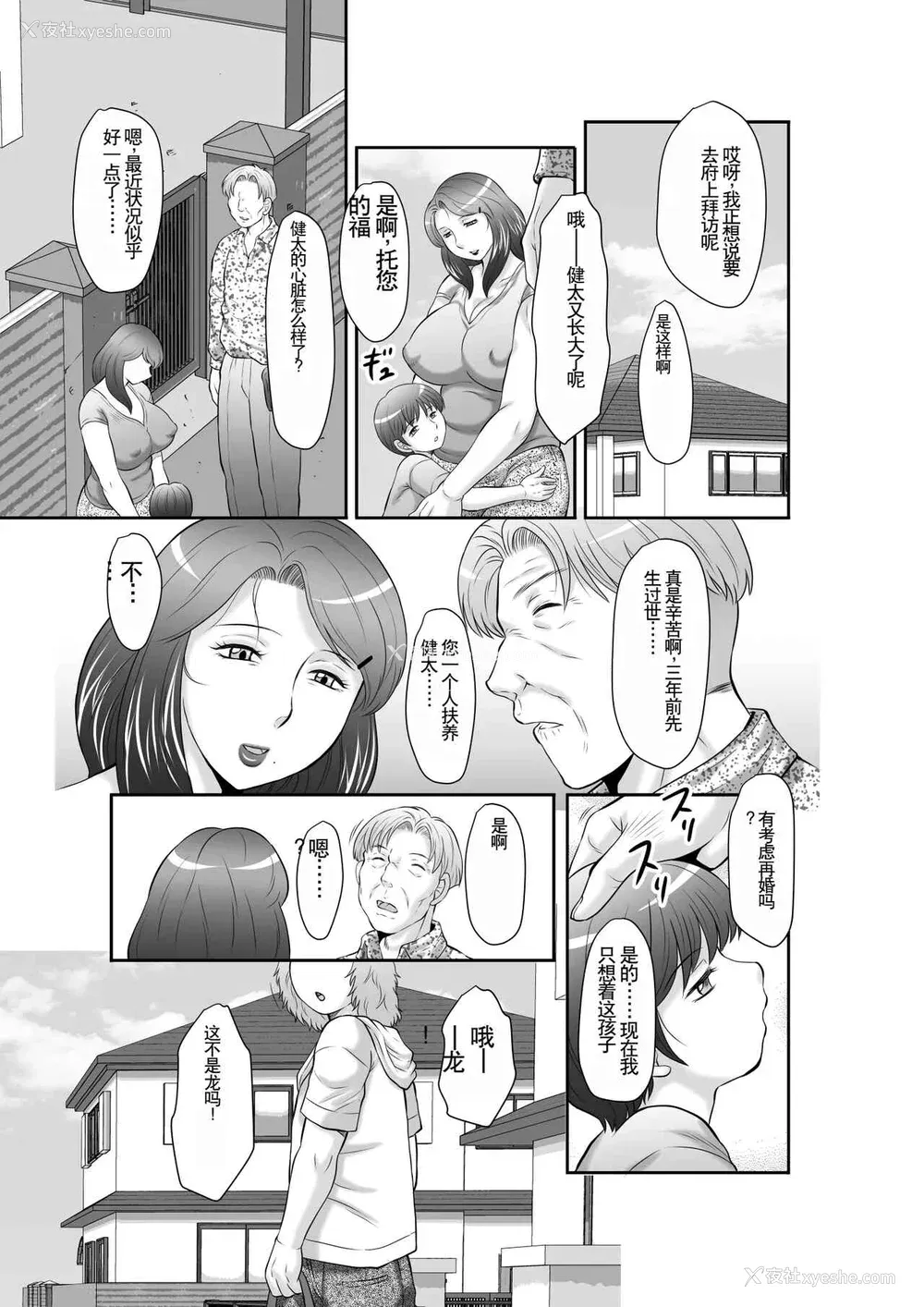 7P - [风船クラブ] 精液便所妻しのぶ