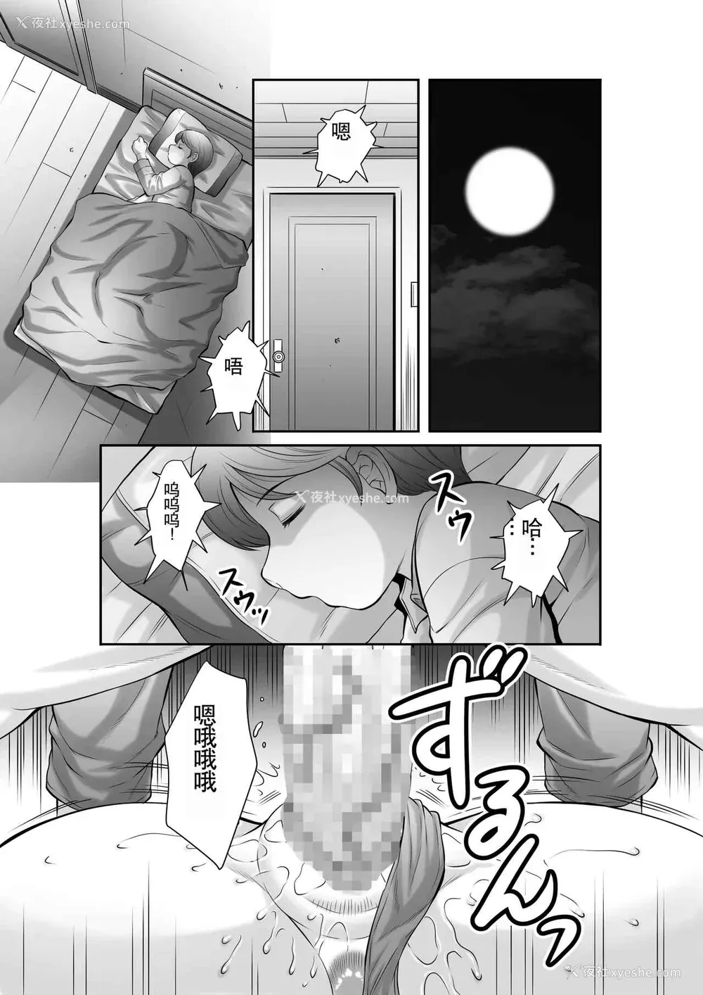 81P - [风船クラブ] 精液便所妻しのぶ