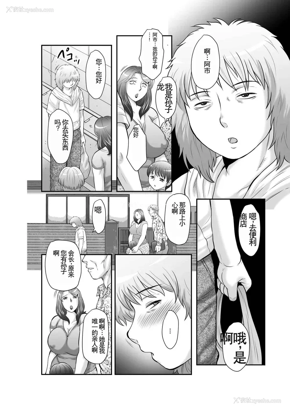 8P - [风船クラブ] 精液便所妻しのぶ