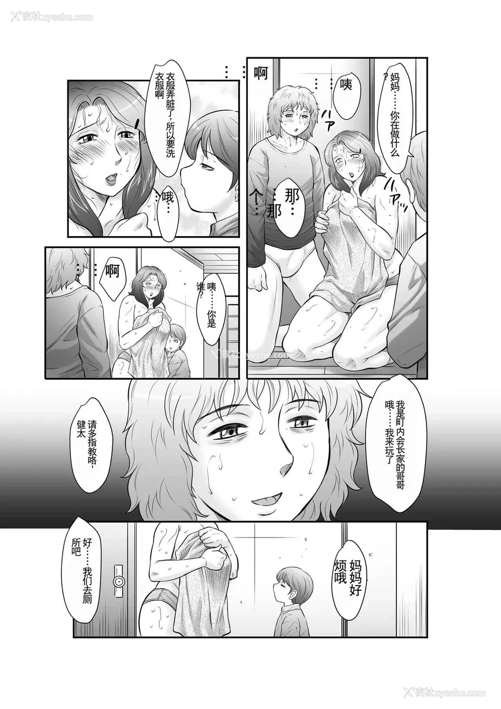 91P - [风船クラブ] 精液便所妻しのぶ