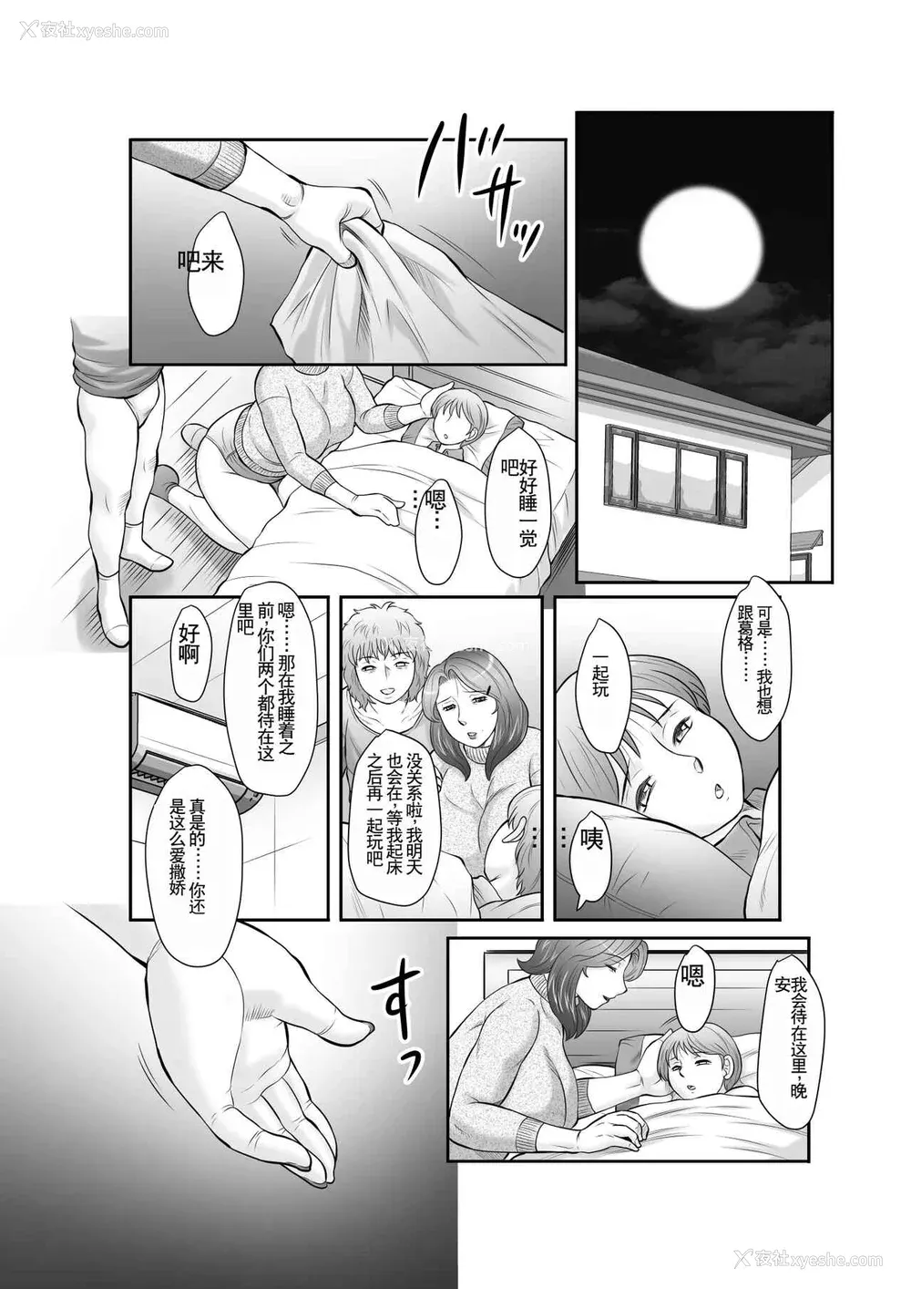 92P - [风船クラブ] 精液便所妻しのぶ