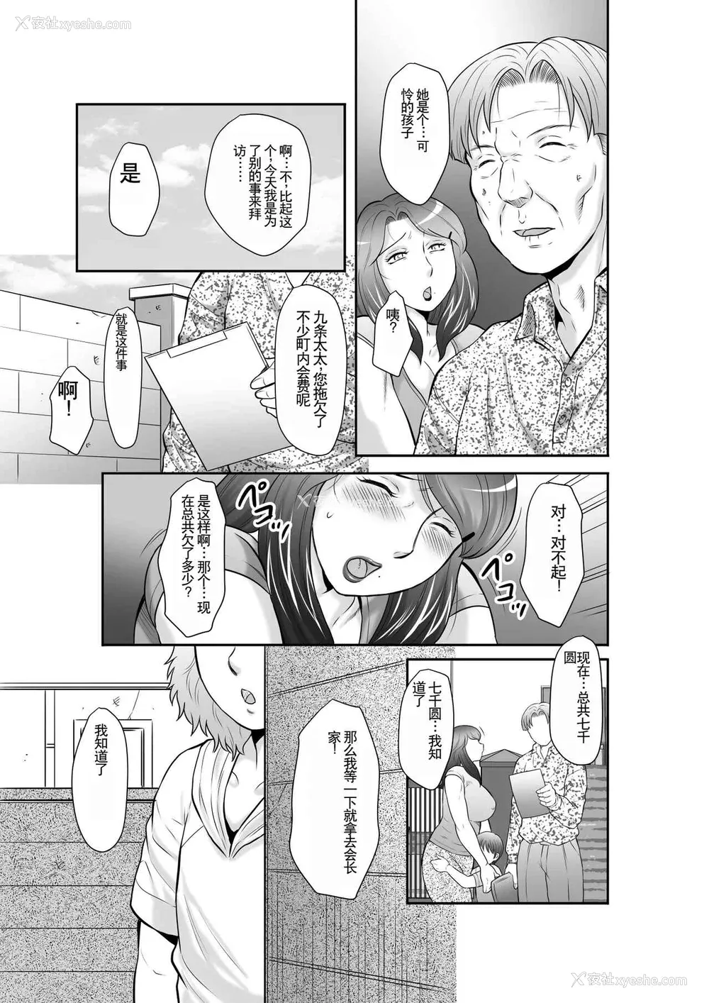 9P - [风船クラブ] 精液便所妻しのぶ