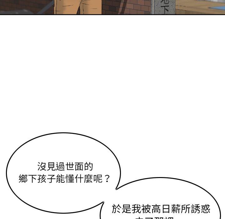 142P - 找回自我