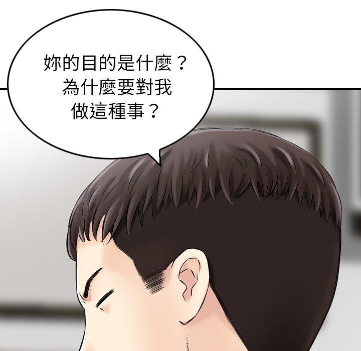 93P - 找回自我