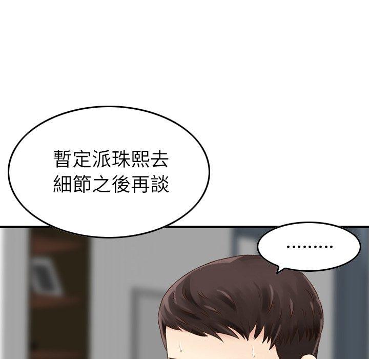 12P - 找回自我