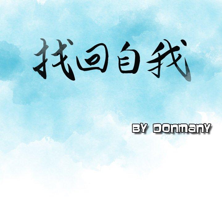 15P - 找回自我