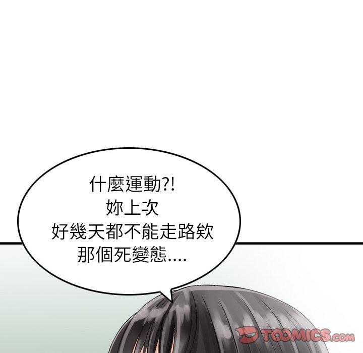 8P - 找回自我