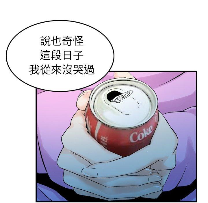 59P - 找回自我