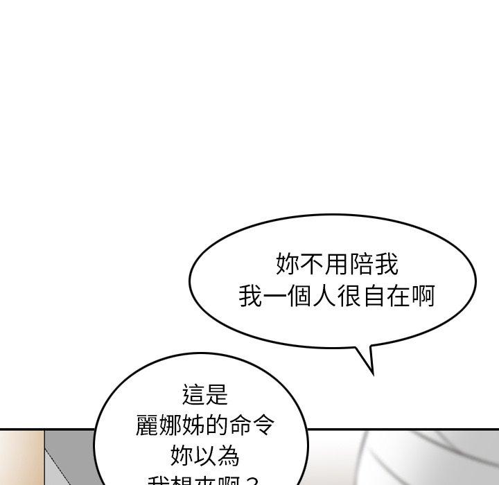 97P - 找回自我