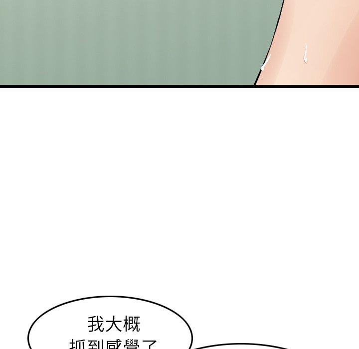 67P - 找回自我