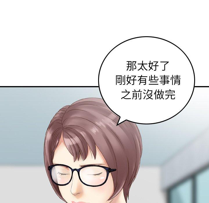 42P - 找回自我