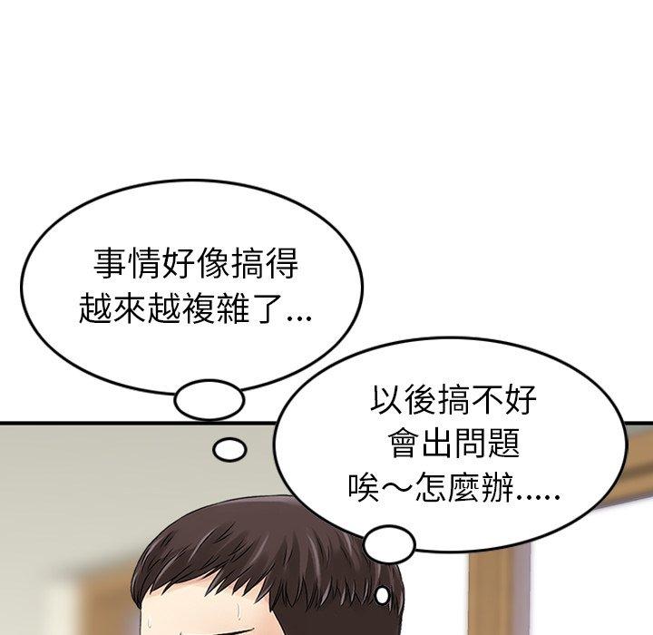 59P - 找回自我