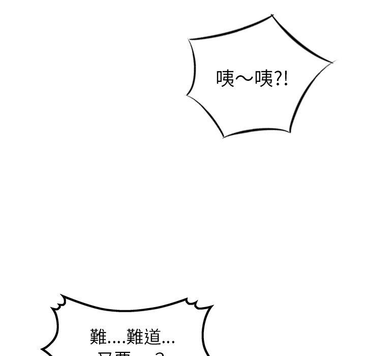 88P - 找回自我