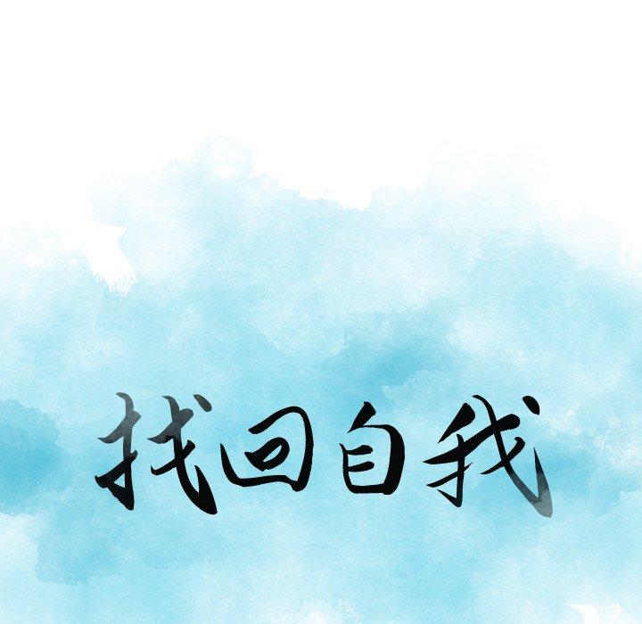 8P - 找回自我