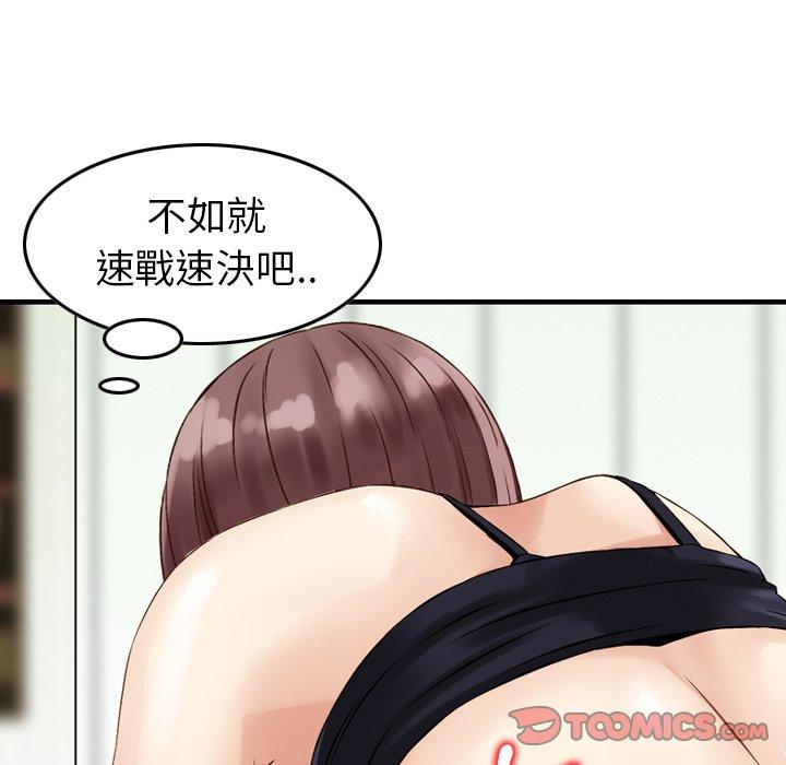 50P - 找回自我