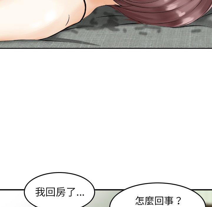 79P - 找回自我