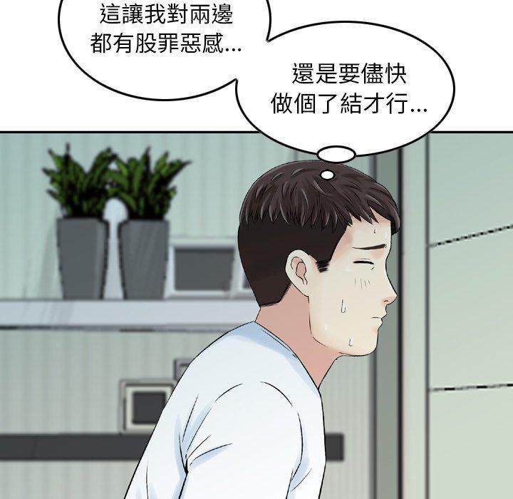 81P - 找回自我