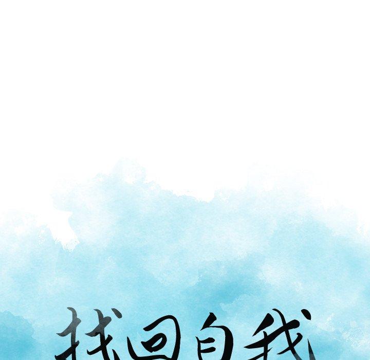 8P - 找回自我