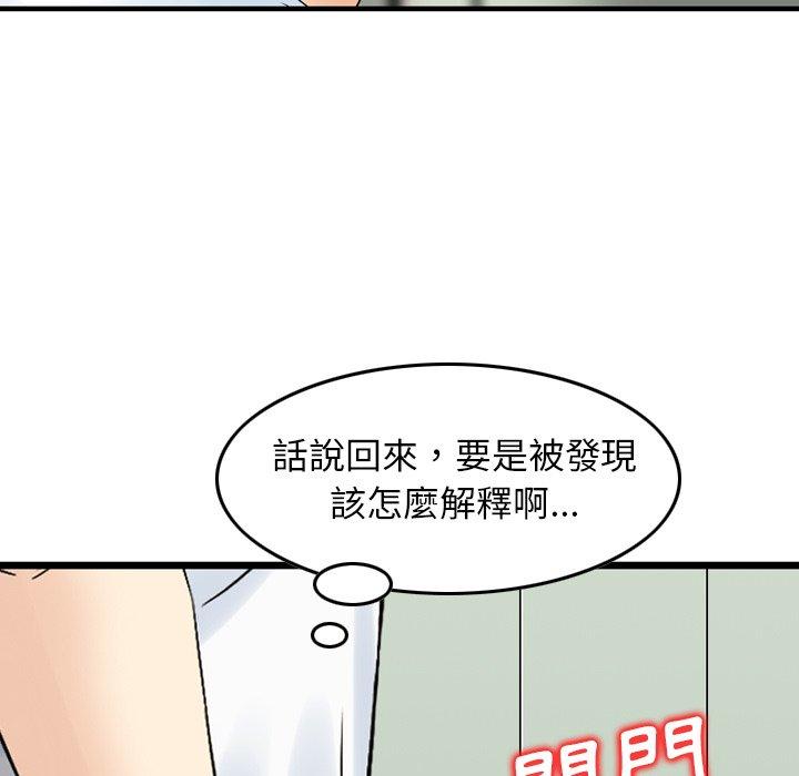 84P - 找回自我