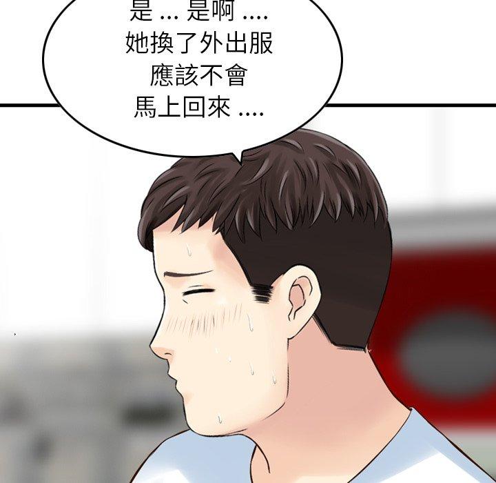 67P - 找回自我