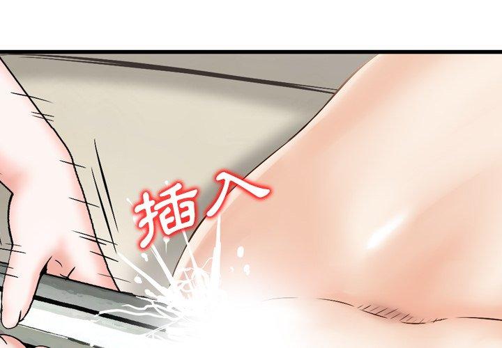 4P - 找回自我