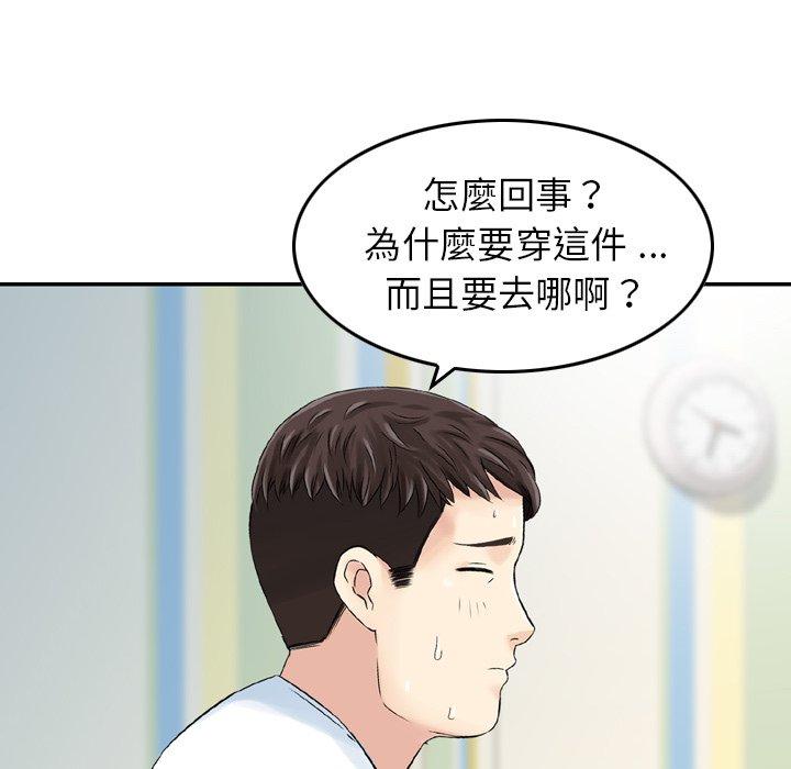 53P - 找回自我