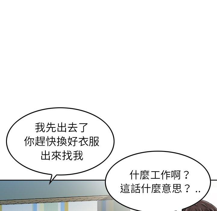 56P - 找回自我