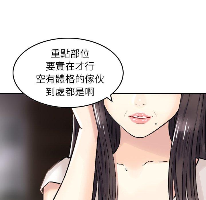 89P - 找回自我