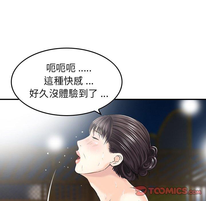 66P - 找回自我