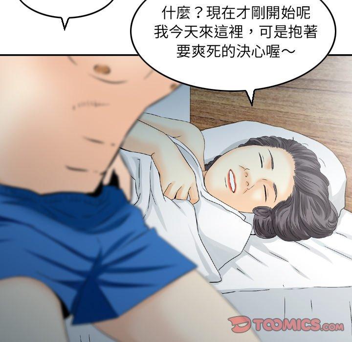 50P - 找回自我