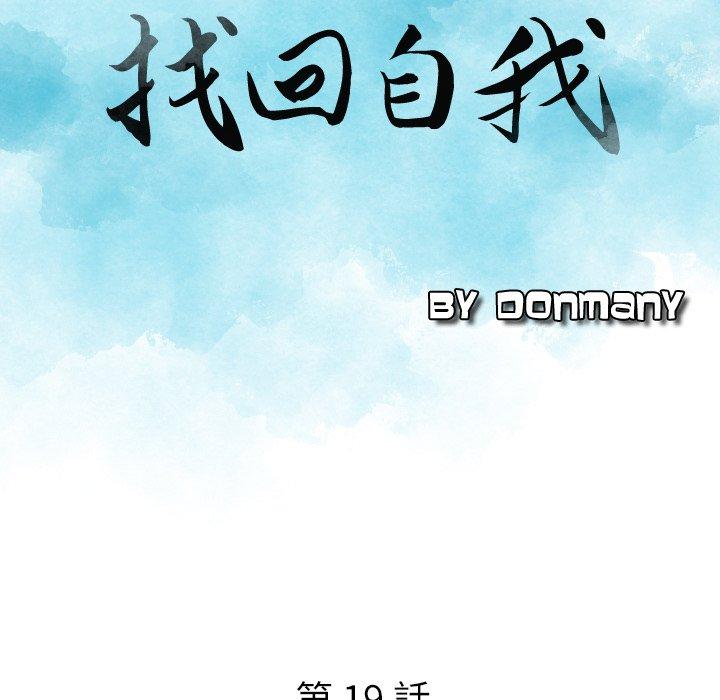 8P - 找回自我