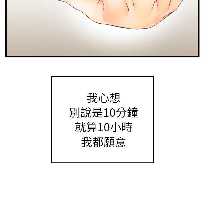 100P - 找回自我